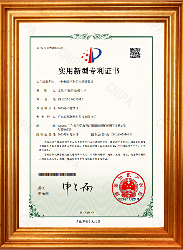 一种辅助下料的自动灌装机